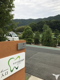 クリニックからの景色