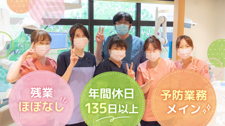 ピースフル歯科クリニック