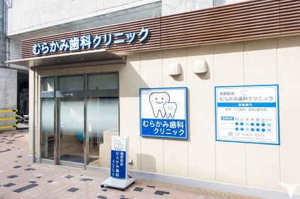クリニック外観