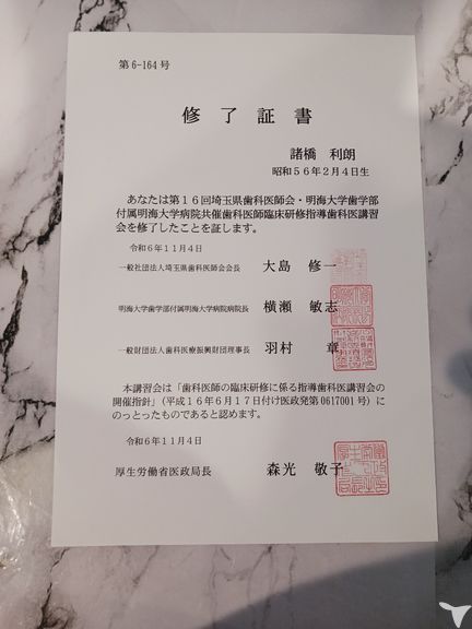 研修医指導医になりました