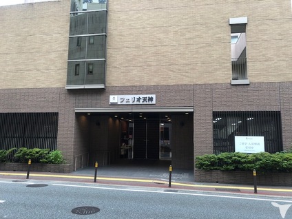 お祝金50 000円 フェリオ天神の看護師求人 正社員 常勤 グッピー