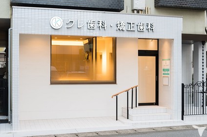 医療法人社団真施会 クレ歯科・矯正歯科