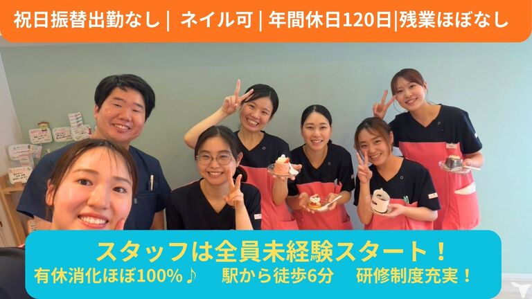みのべ歯科