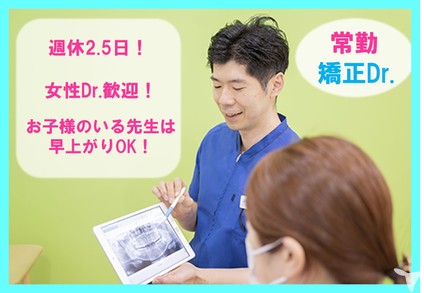 かとう歯科