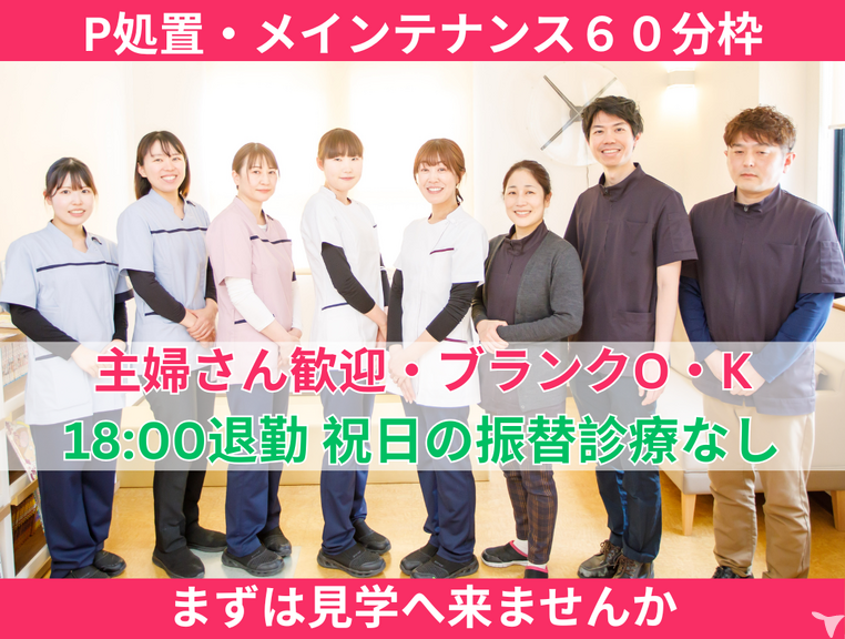医療法人 Belle歯科・矯正歯科