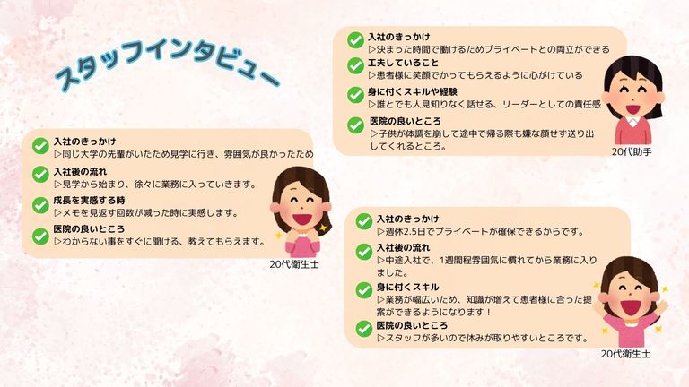 やまもと歯科の歯科衛生士求人の画像（2枚目）