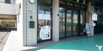 お祝金50 000円 こすもすカレッジジュニアの精神保健福祉士求人 正社員 常勤 グッピー