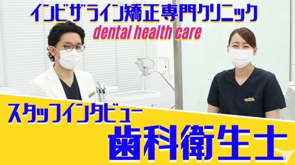 インタビュー動画です