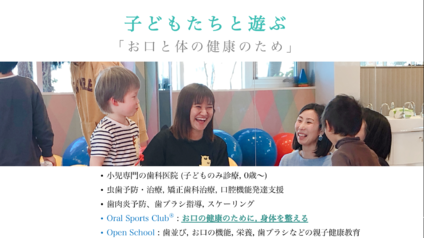 子どもたちと遊ぶ。