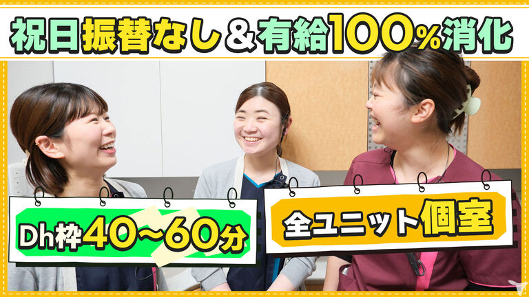 ベルウェルネス歯科 青葉台