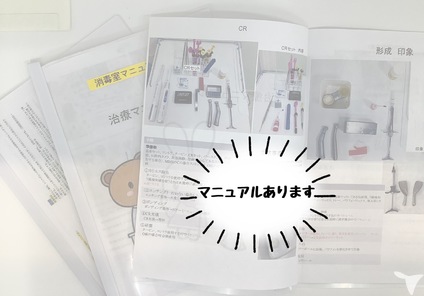 マニュアルあります