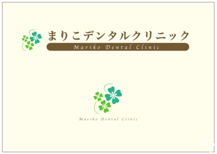 まりこデンタルクリニック