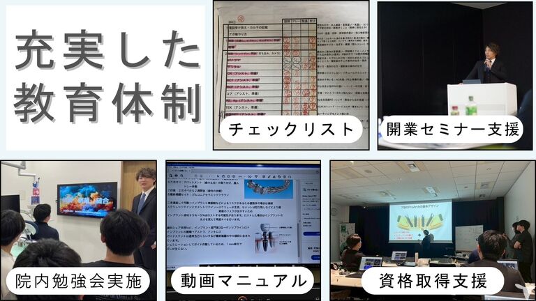 充実した教育体制☆