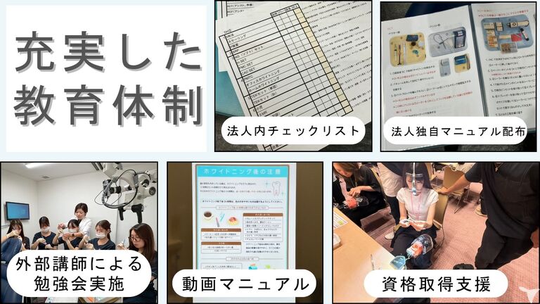 充実した教育体制☆