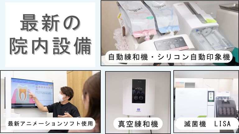 最新の院内設備☆