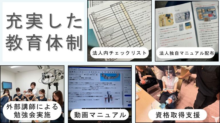 充実した教育体制☆