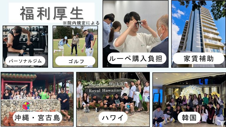 福利厚生充実☆