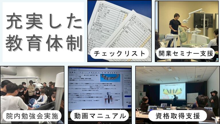 充実した教育体制☆