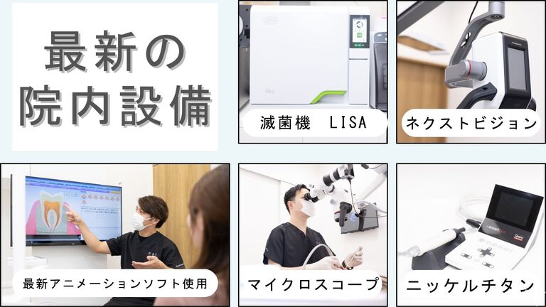 最新の院内設備☆