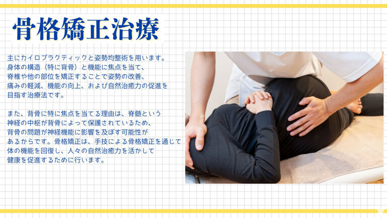 スポーツ医科学センター　協和鍼灸整骨院グループ　相武台前ハート整骨院の柔道整復師求人の画像（6枚目）