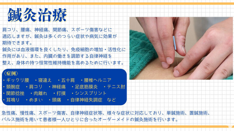スポーツ医科学センター　協和鍼灸整骨院グループ　喜多見協和整骨院の鍼灸師求人の画像（6枚目）