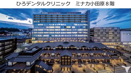 ミナカ小田原　８階