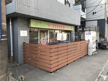 小規模認可 つかさ保育園 和光市和光園の保育士求人の画像（5枚目）