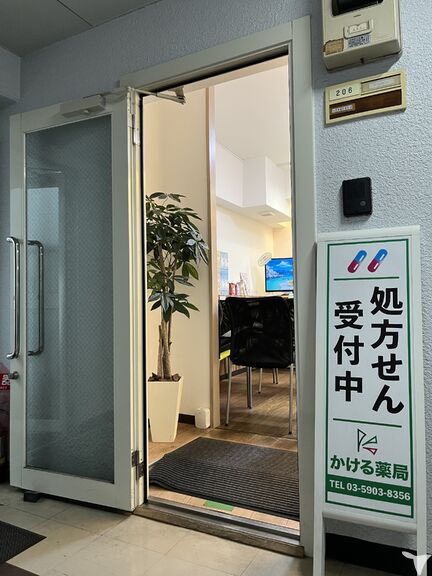 薬局入口
