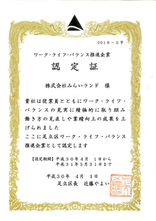お祝金50 000円 未来っ子保育園の保育士求人 正社員 常勤 グッピー