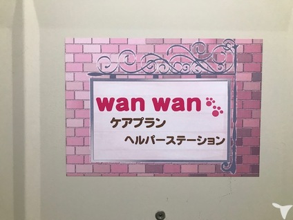 お祝金25 000円 合同会社wanwanのホームヘルパー 介護職員求人 パート 非常勤 グッピー お祝金25 000円 合同会社wanwanのホームヘルパー 介護職員求人 パート 非常勤 グッピー