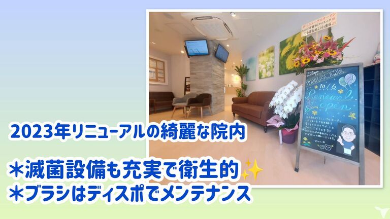 広々とした院内