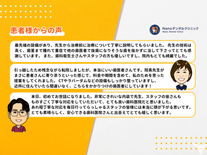 Nanoデンタルクリニックの歯科助手求人の画像（3枚目）