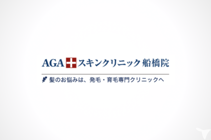 お祝金50 000円 Agaスキンクリニック 岡山院の看護師求人 正社員 常勤 グッピー
