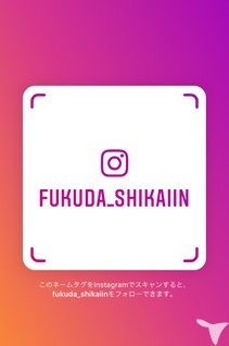 インスタグラム！