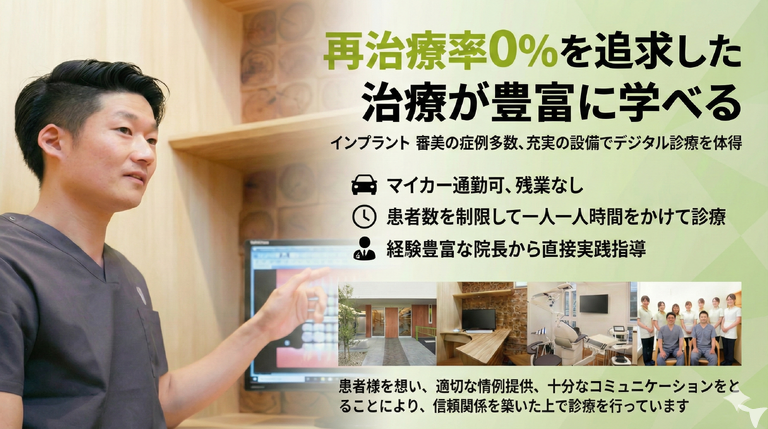 関口デンタルオフィスの歯科医師求人の画像（2枚目）