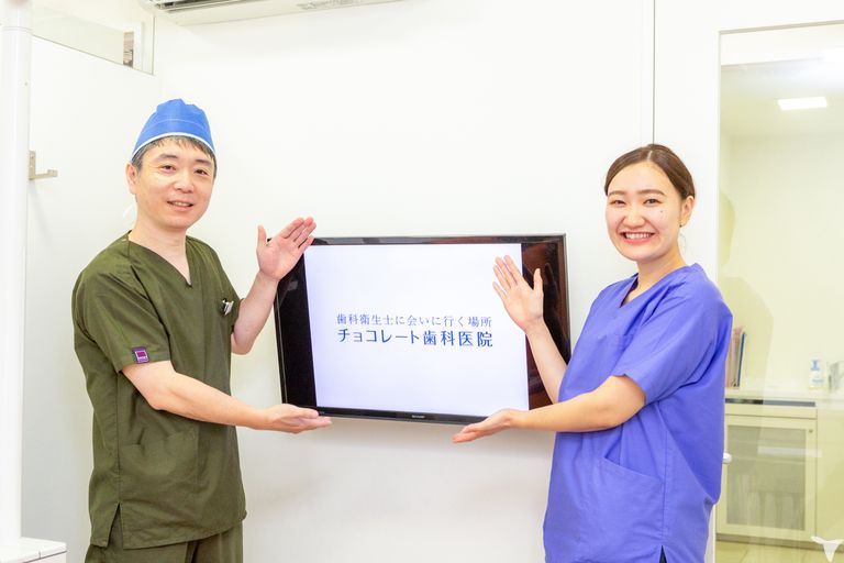 医療法人つとむ会　チョコレート歯科医院の受付求人の画像（3枚目）