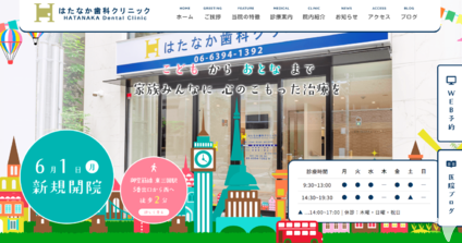 院外風景です。