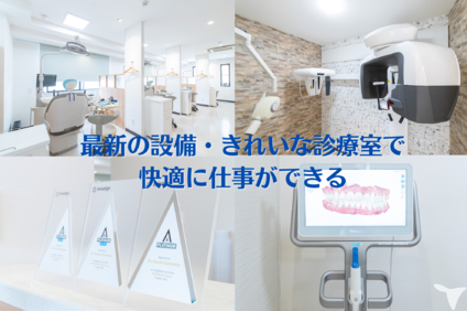 最先端の設備完備