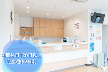 清潔な院内