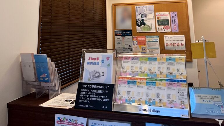 待合室の掲示コーナー