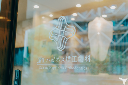 当院のロゴと照明