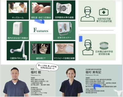 逗子葉山歯科 矯正歯科の歯科衛生士求人の画像（2枚目）