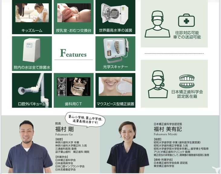 逗子葉山歯科 矯正歯科の歯科助手求人の画像（2枚目）
