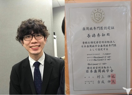 歯周病治療が専門です