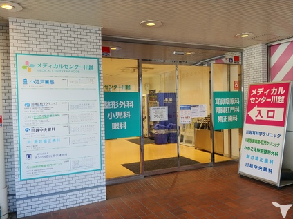 お祝金50 000円 川越耳科学クリニックの理学療法士求人 正社員 常勤 グッピー