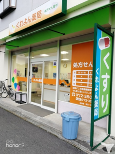 グッピー 医療 介護 福祉の求人 転職 募集