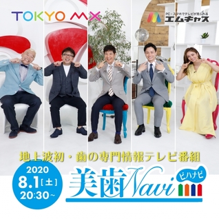 テレビ出演あり