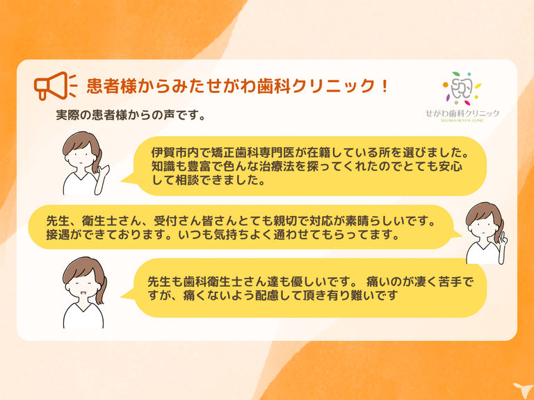 せがわ歯科クリニックの歯科衛生士求人の画像（4枚目）