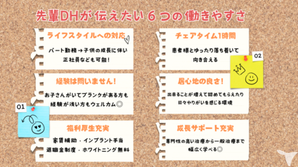 せがわ歯科クリニックの歯科衛生士求人の画像（2枚目）