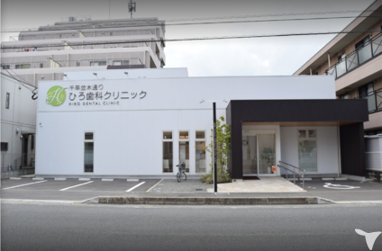 千早並木通りひろ歯科クリニック
